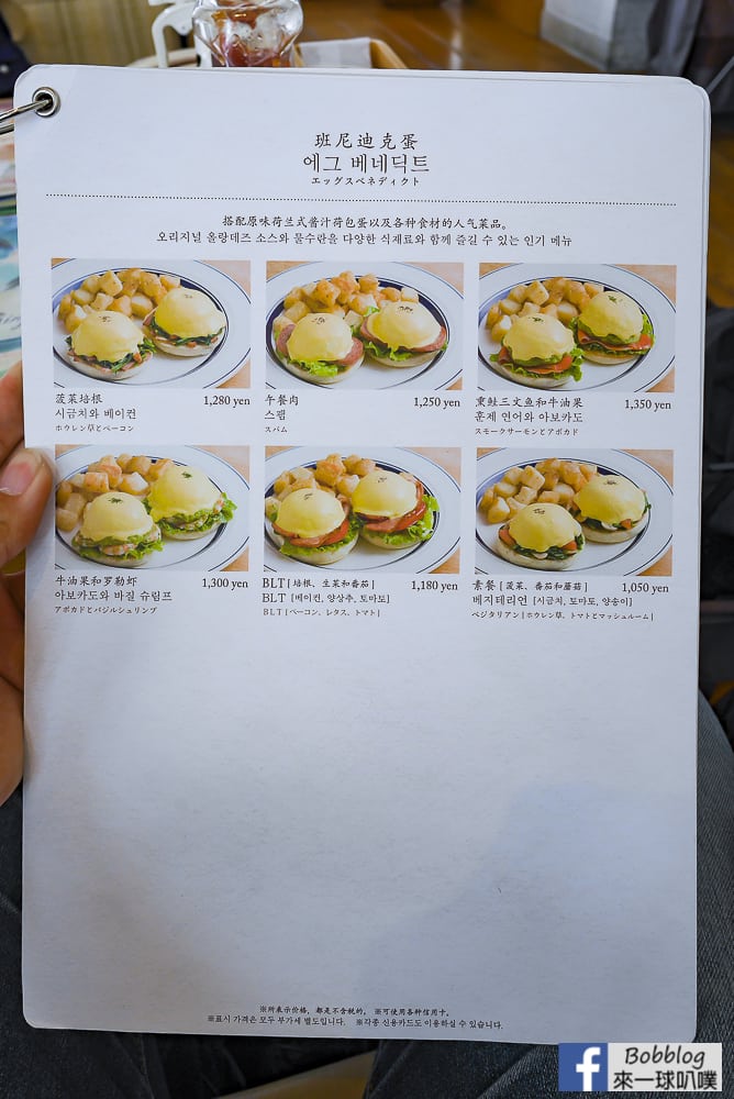 eggsnthingsjapan-5