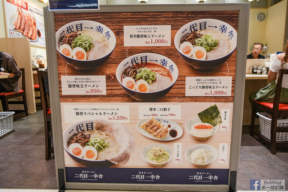 okayama-ramen-12