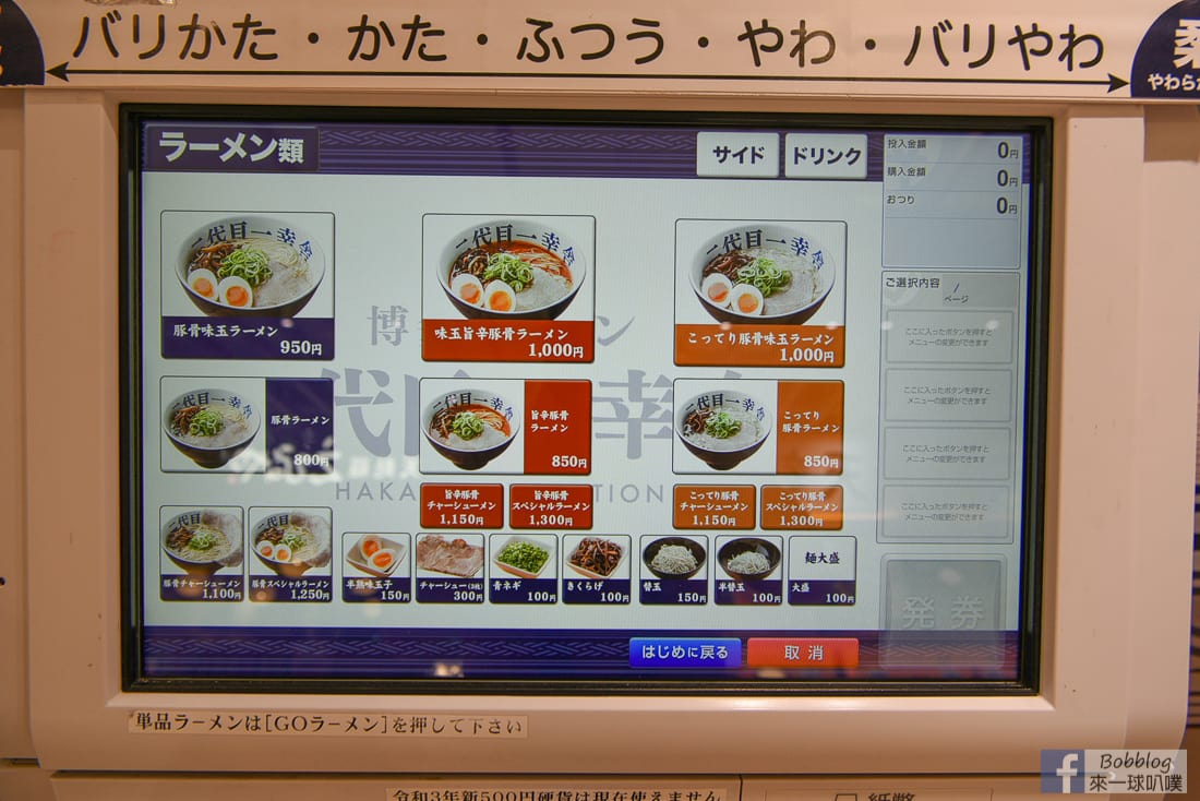 okayama-ramen-8