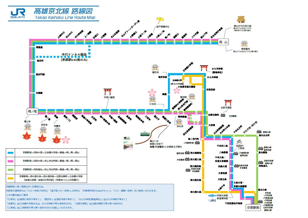 關西JR PASS|關西地區鐵路周遊券Kansai Area Pass購買劃位使用方式