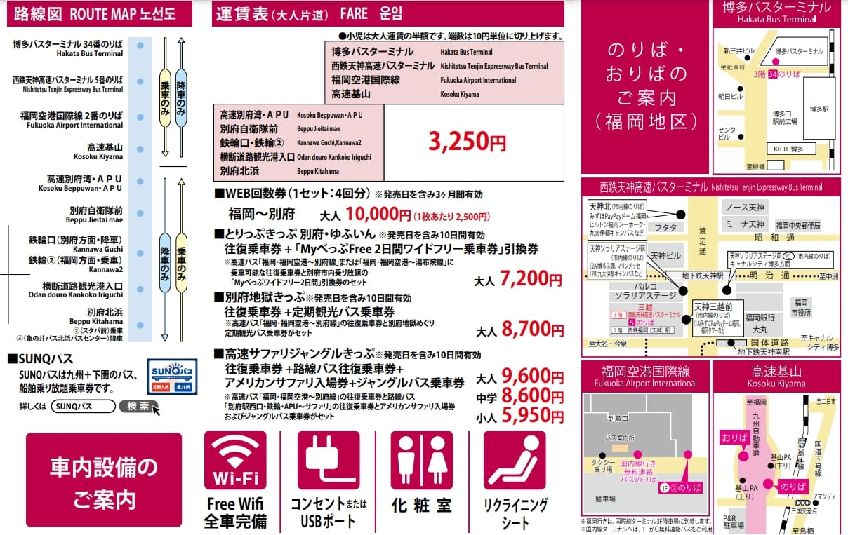 到九州福岡縣交通方式*3整理|JR九州鐵路、九州新幹線、高速巴士