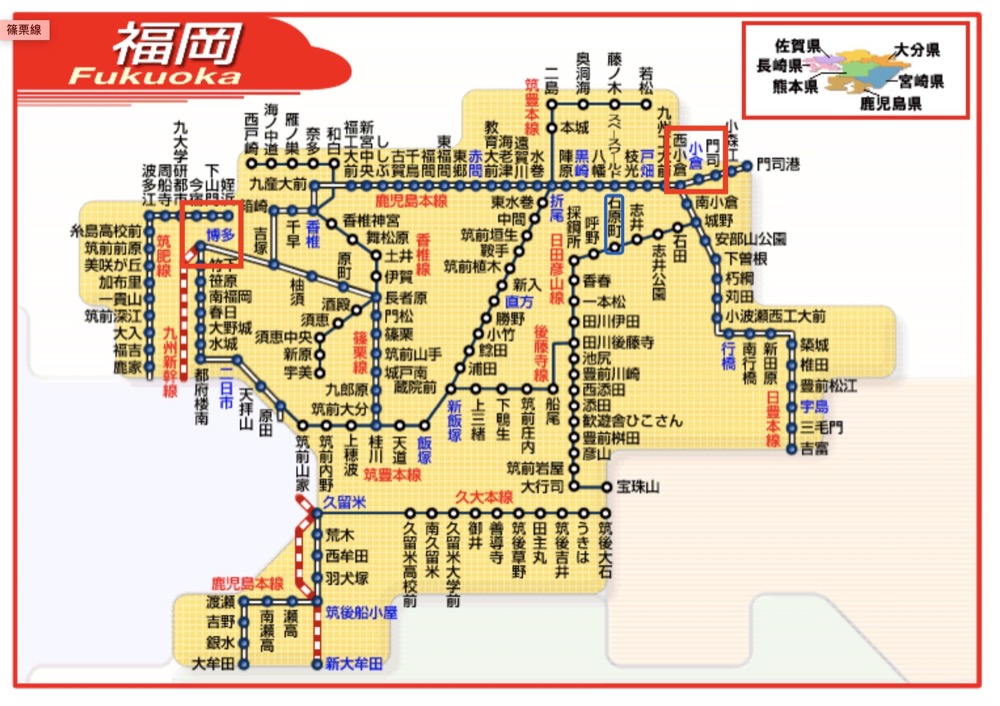 福岡到小倉三種交通方式整理|JR九州鐵路、東海道山陽新幹線、高速巴士