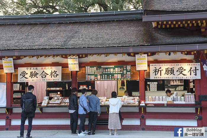 Dazaifu-60