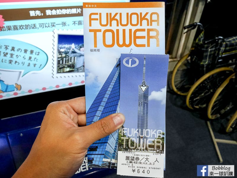 Fukuoka-tower-17