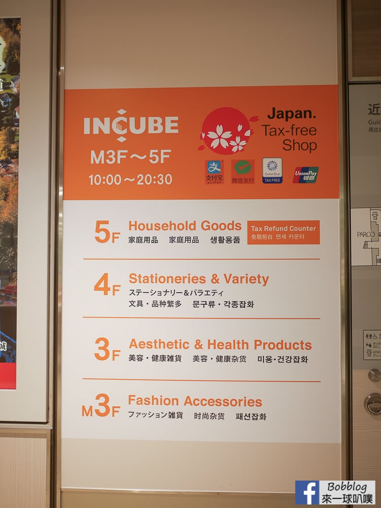 incube-8