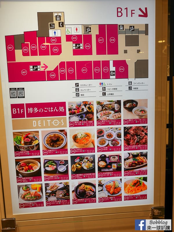 hakata-tokyu-plaza-123