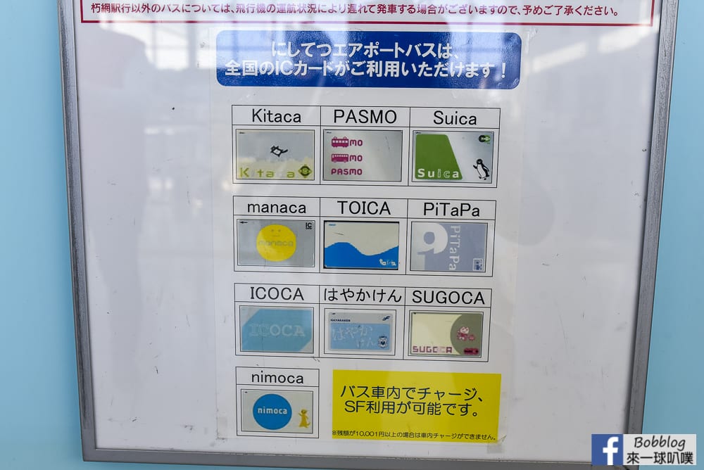 Kitakyushu Airport to Kitakyushu 2