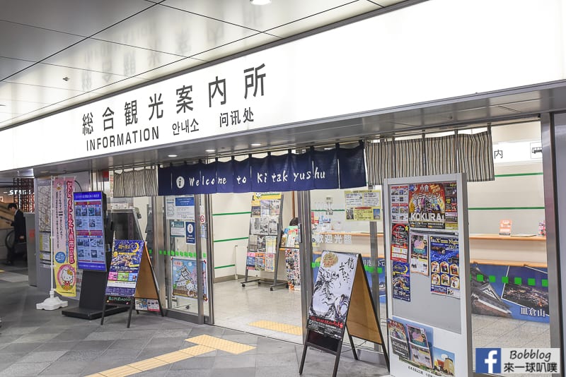 Kokura Station 12
