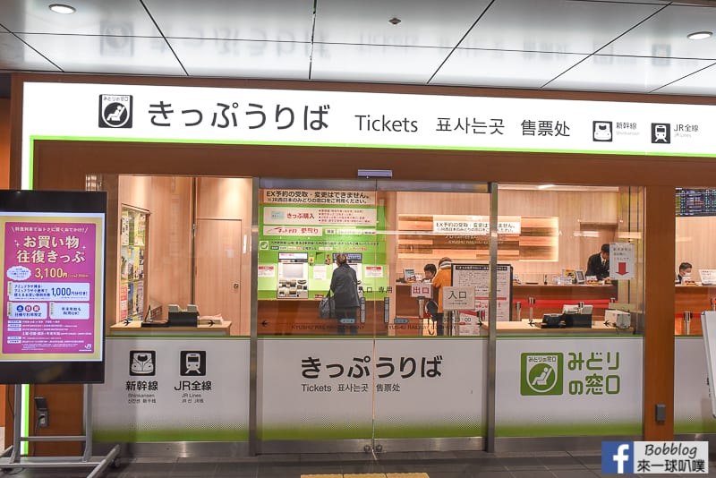 Kokura Station 2