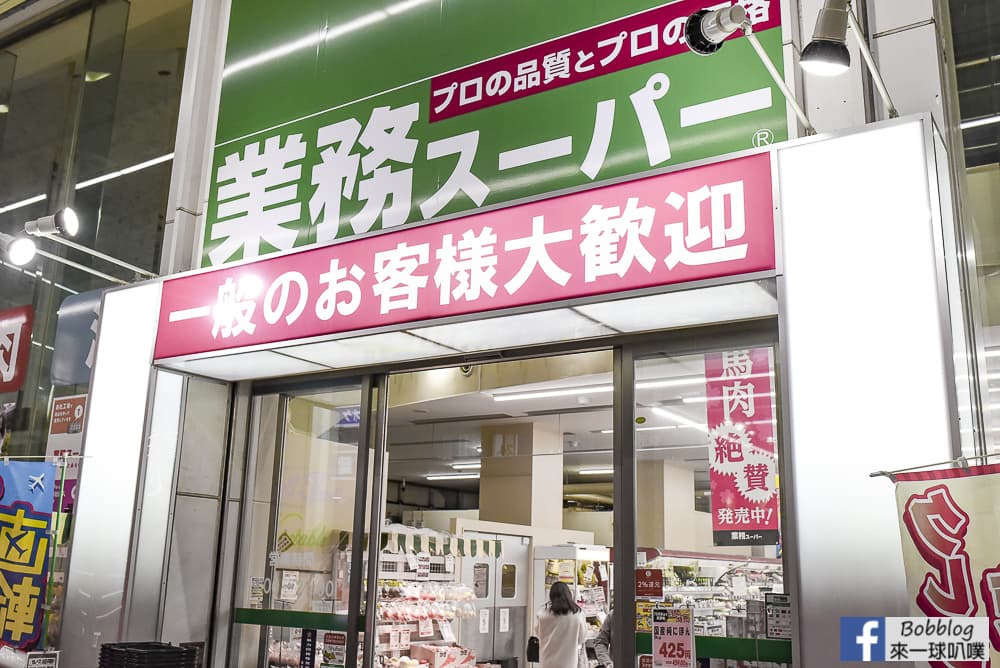 Kokura shopping 12