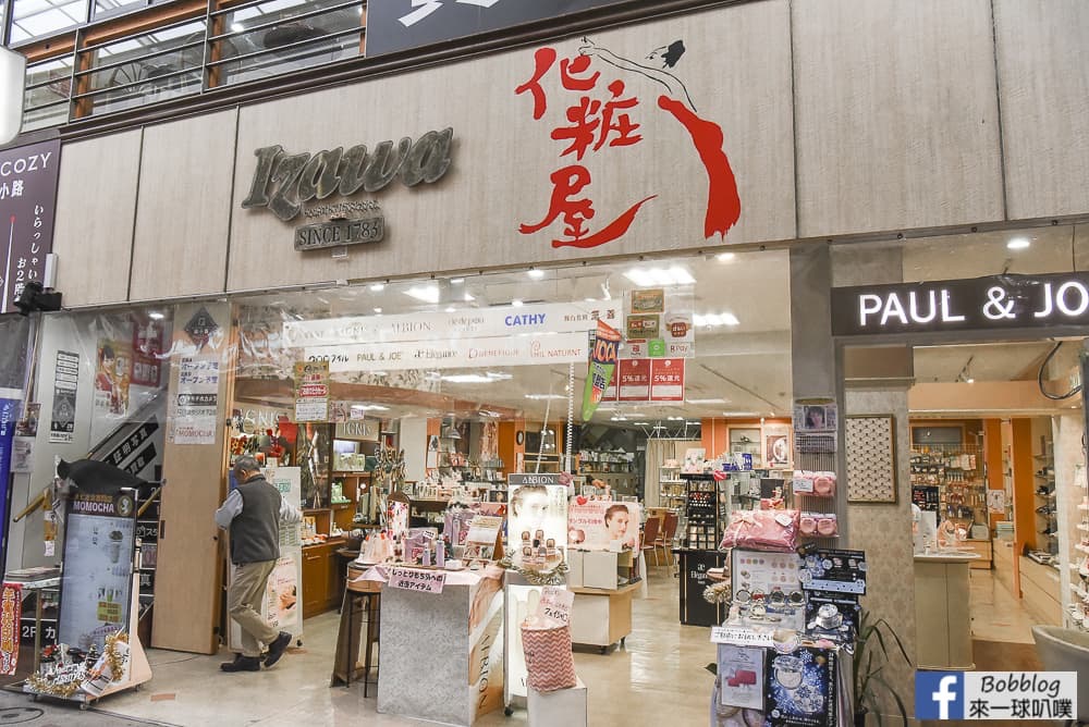 Kokura shopping street 16