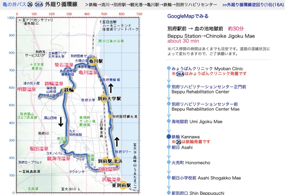 九州別府地獄溫泉交通整理(別府市區巴士,高速巴士,JR鐵路)