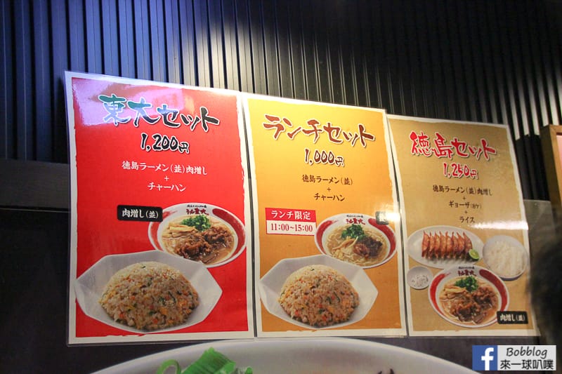 ramen-todai-12