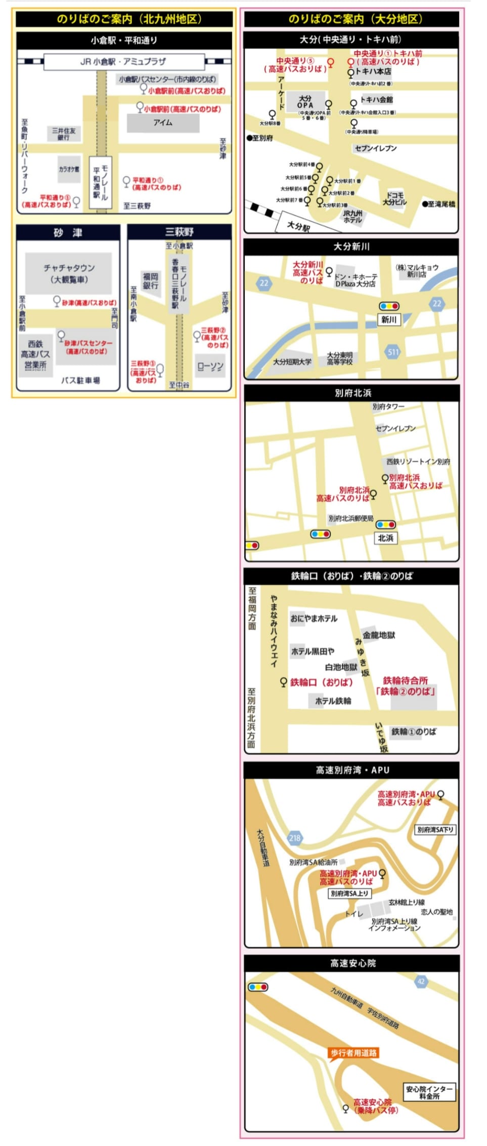 北九州小倉到別府大分巴士|湯之國號（ゆのくに号）路線、車資、時刻表