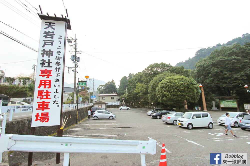 Amano-Iwato-jinja-Shrine