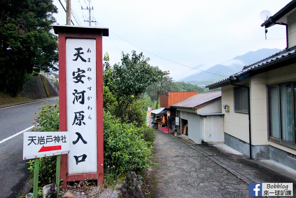 Amanoiwato-Shrine-2