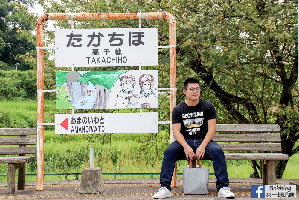 Takachiho-Amaterasu-Railway-11