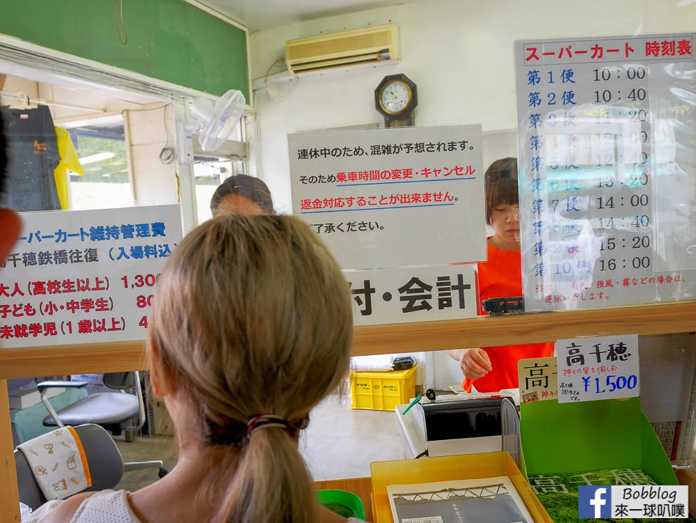 Takachiho-Amaterasu-Railway-29