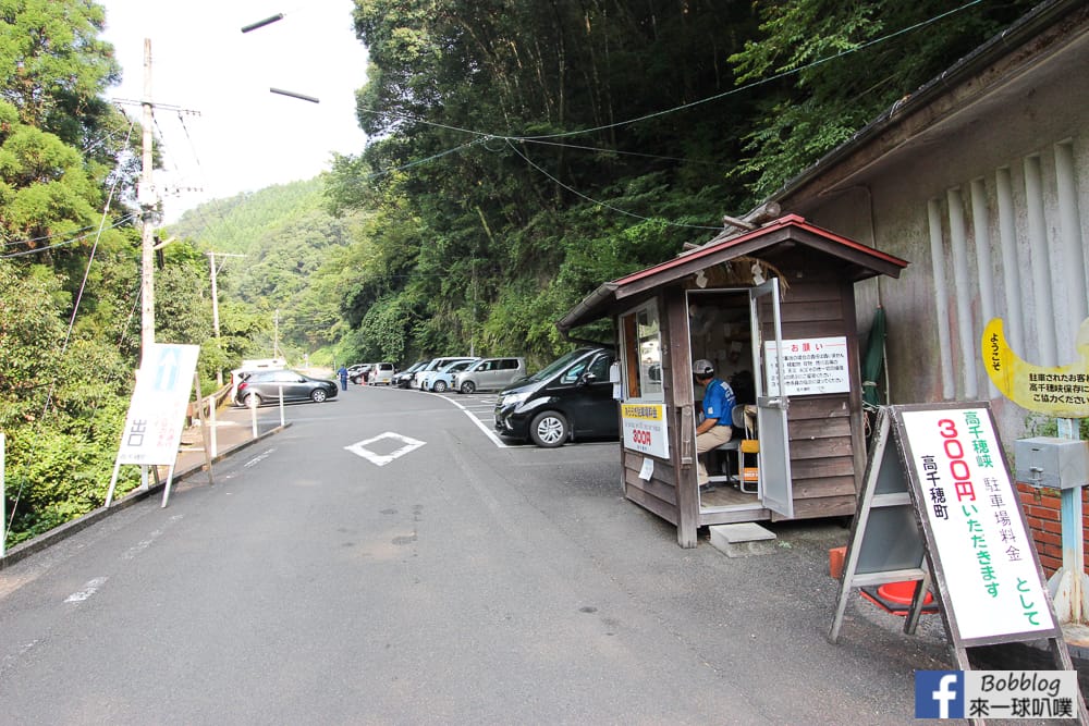 takachiho-boat