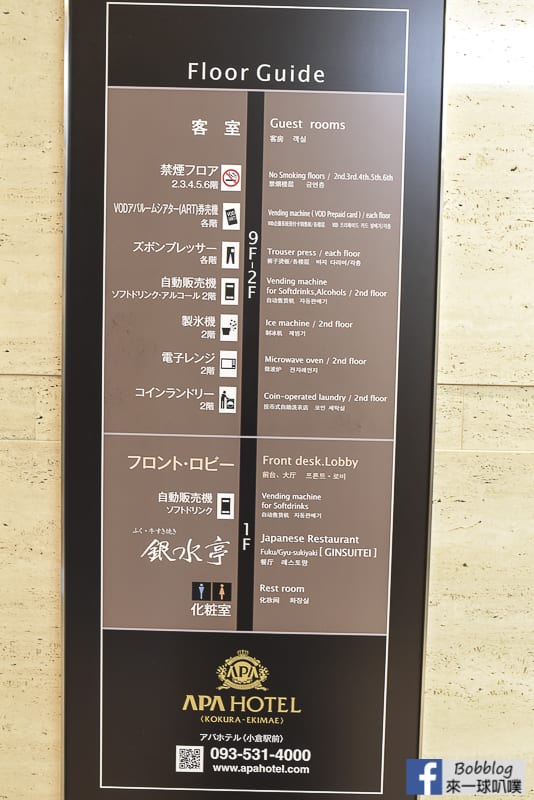 APA-Hotel-Kokura-Ekimae-8