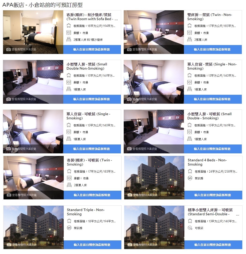 APA-Hotel-Kokura-Ekimae0