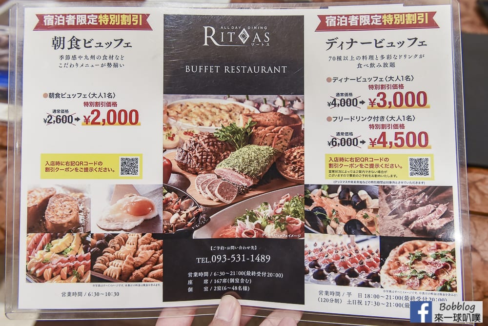 Rihga Royal Hotel Kokura Fukuoka 147