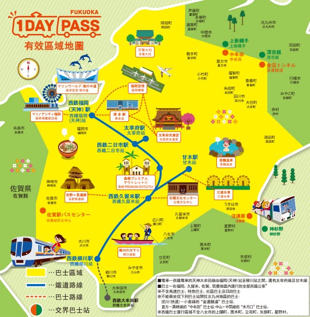 福岡西鐵電車西鐵巴士一日券(FUKUOKA 1DAY PASS)