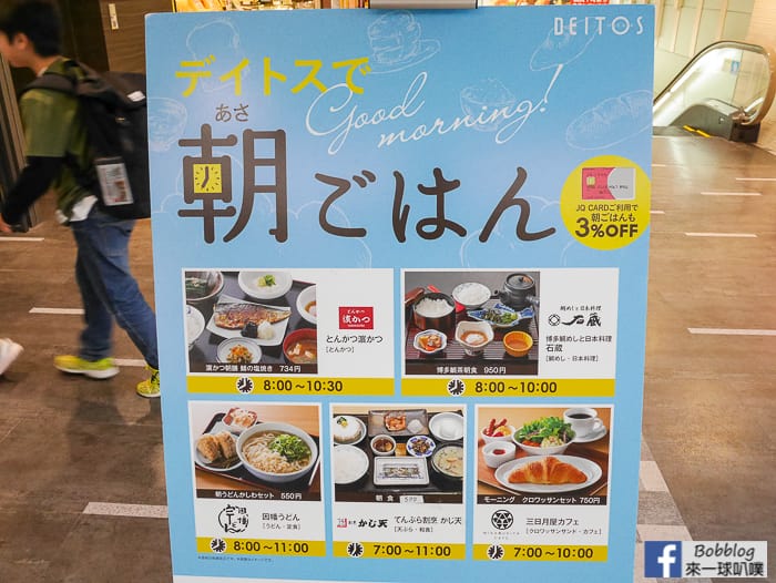 Fukuokafood8-3