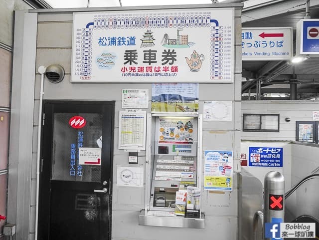 Matsuura-Railway-17