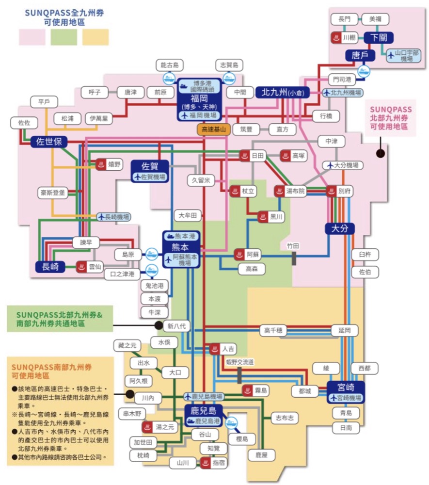 九州福岡機場交通｜福岡機場到福岡博多天神交通、福岡機場到福岡縣外交通