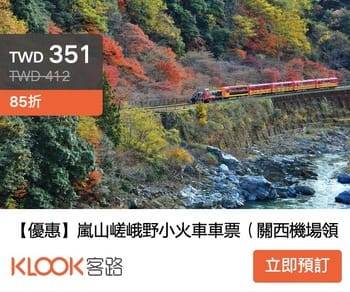 JR保津峽車站拍嵐山小火車(美麗溪谷山景映入眼裡)