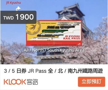 [博多到長崎JR鐵路交通]特急列車海鷗號(劃位,時刻表)