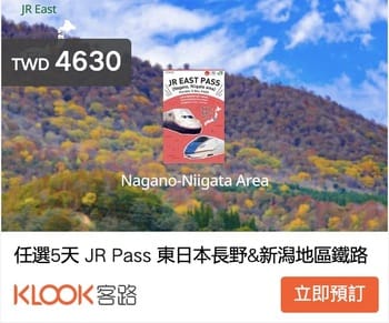 東京到上信越、北陸交通|北陸新幹線、四種北陸新幹線列車