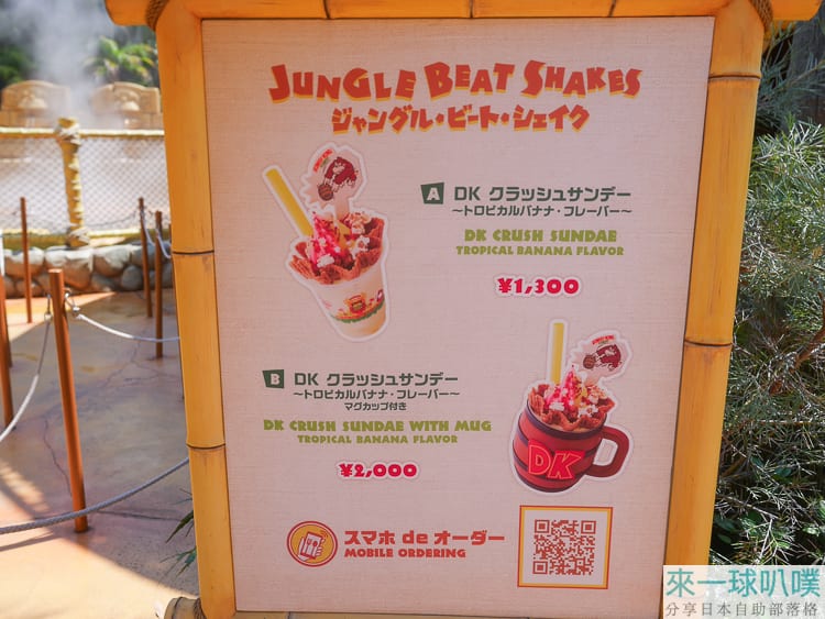 最新大阪環球影城超級任天堂世界攻略、設施美食商品、地圖整理