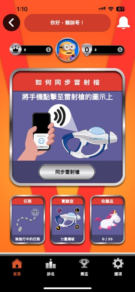 大阪環球影城USJ APP教學|門票登錄、抽整理券、掃描任天堂能量手環