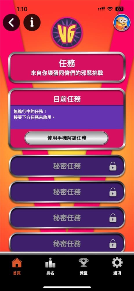 大阪環球影城USJ APP教學|門票登錄、抽整理券、掃描任天堂能量手環