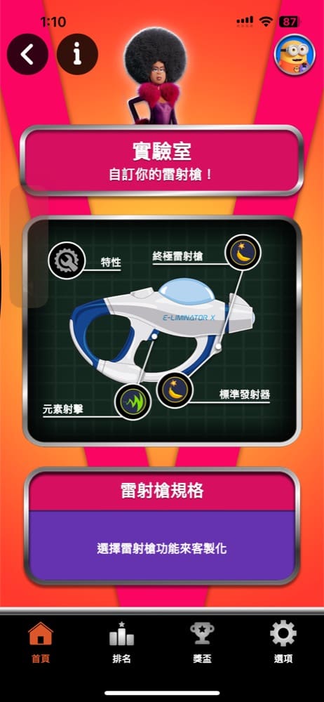 大阪環球影城USJ APP教學|門票登錄、抽整理券、掃描任天堂能量手環