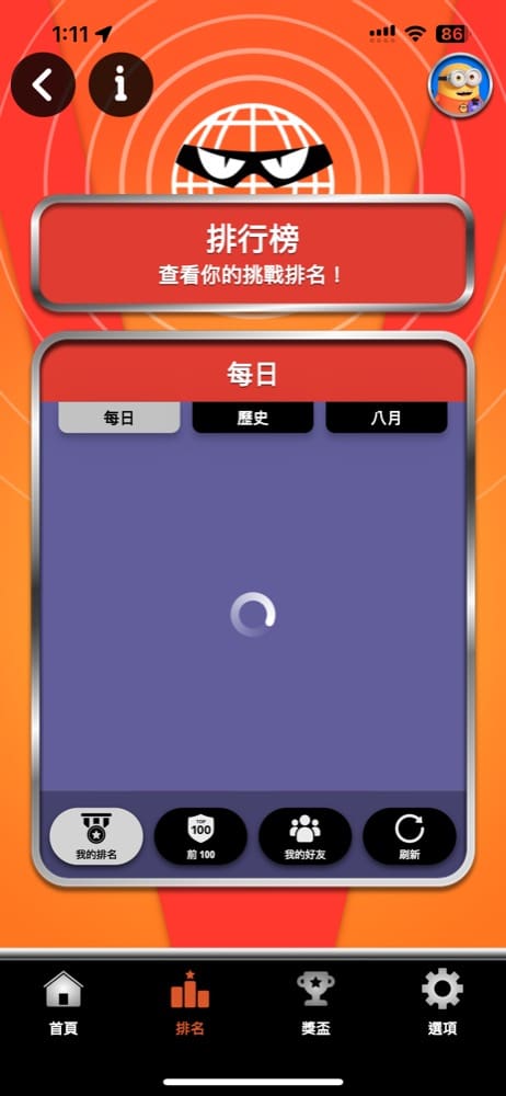 大阪環球影城USJ APP教學|門票登錄、抽整理券、掃描任天堂能量手環