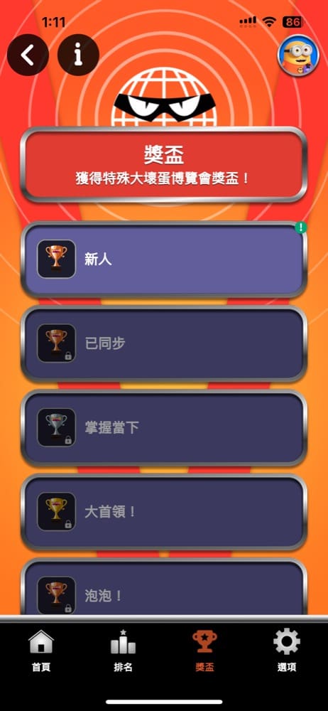大阪環球影城USJ APP教學|門票登錄、抽整理券、掃描任天堂能量手環