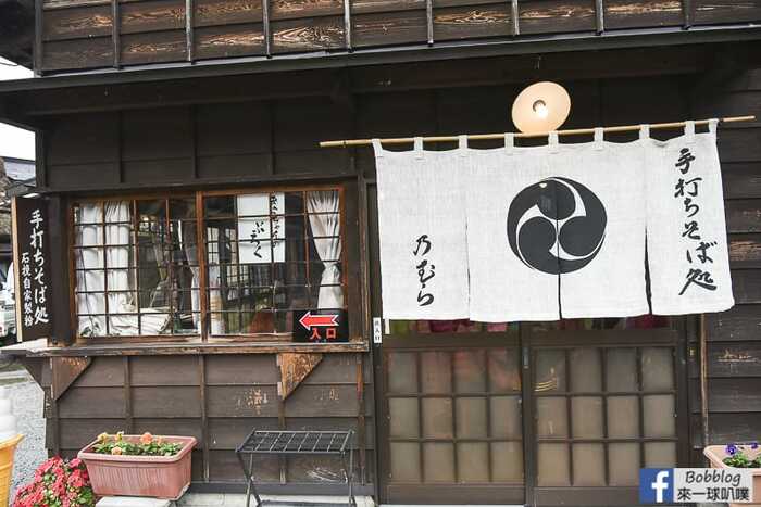 Shirakawa-go-soba-10