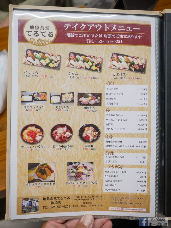 nagoya-seafood-15