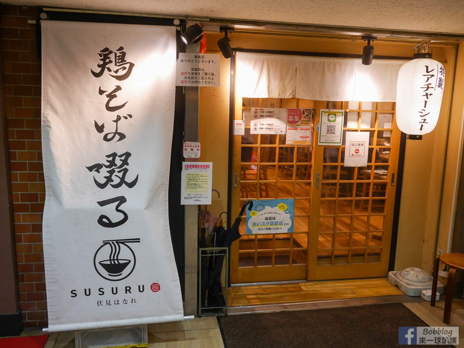 nagoya-chicken-soba