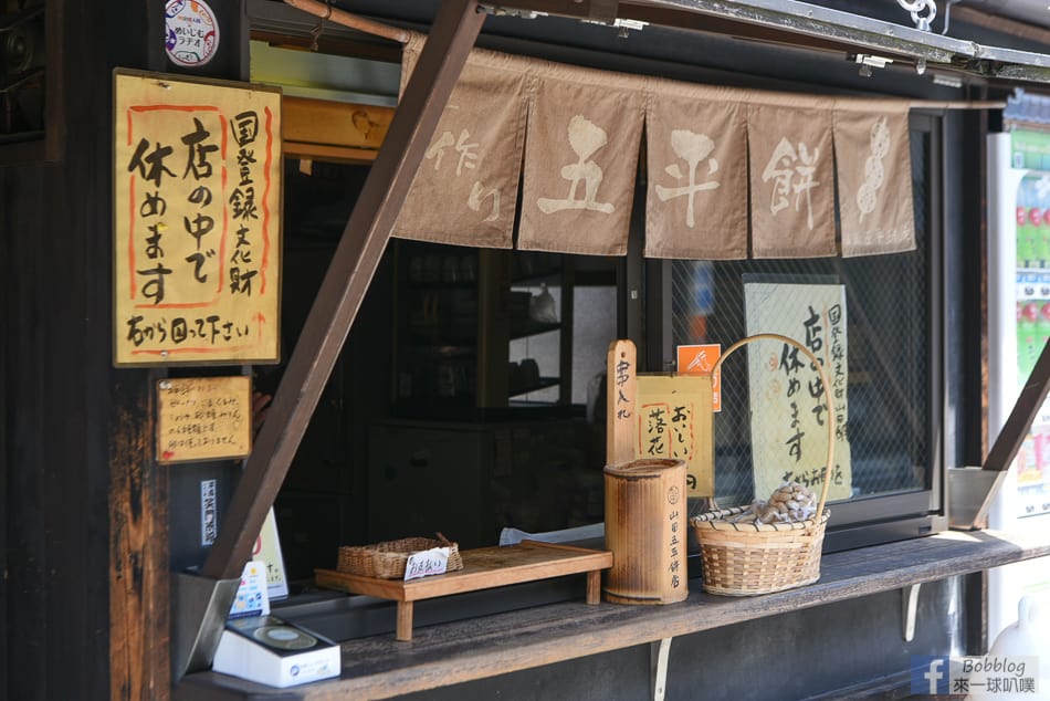 Inuyama-food-56