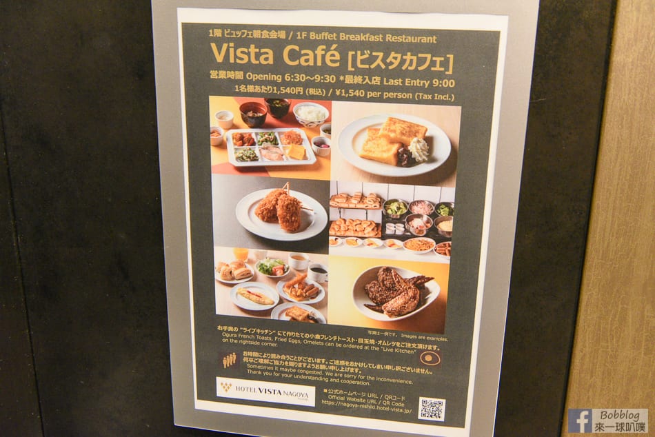 hotel-vista-nagoya-nishiki-24