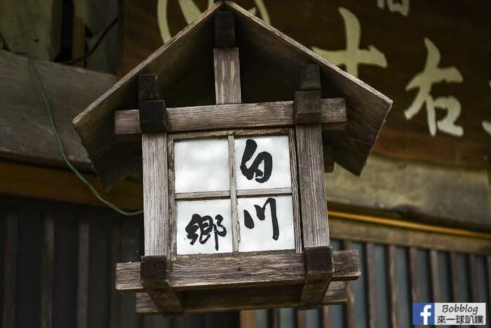 shirakawa-go-ryokan-jyuemon-6