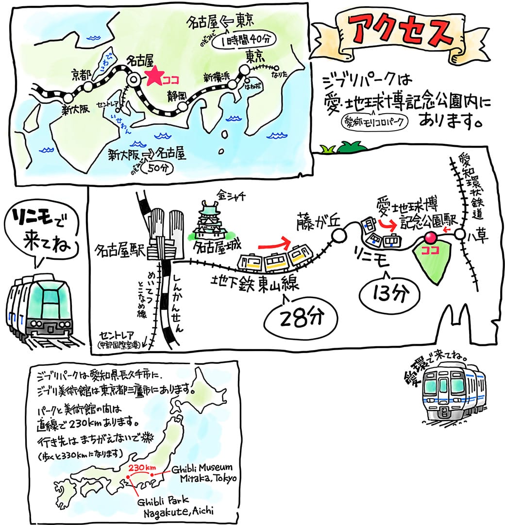 到名古屋吉卜力公園交通方式整理|直達巴士、名古屋地鐵轉愛知高速交通東部丘陵線