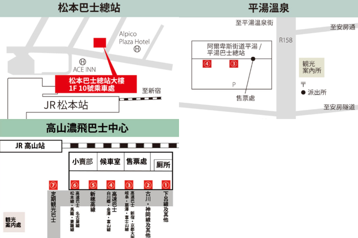 長野松本搭高速巴士到岐阜高山站、平湯溫泉、新穗高纜車 路線圖、時刻表