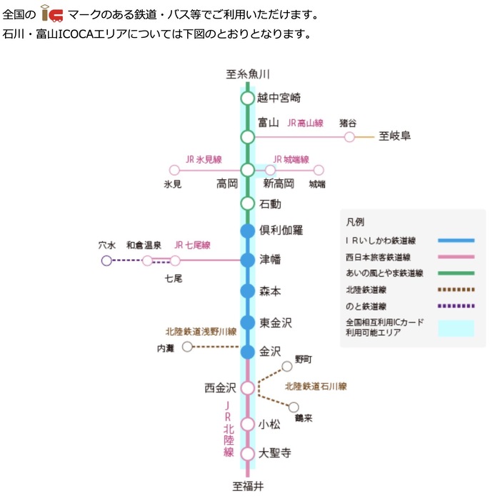 Kanazawa to toyama0