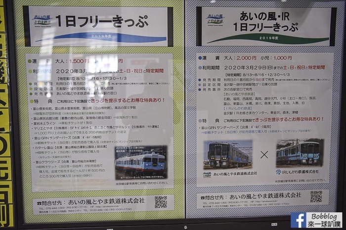 Toyama station 51