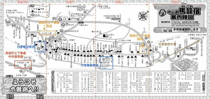 到岐阜馬籠宿、妻籠宿交通方式整理|名古屋、中津川、高山、下呂、南木曾到馬龍宿巴士